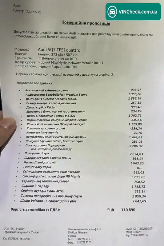 Audi SQ7 2023, фото з оголошення 2 з 21, VIN WAUZZZ4M5PD029363