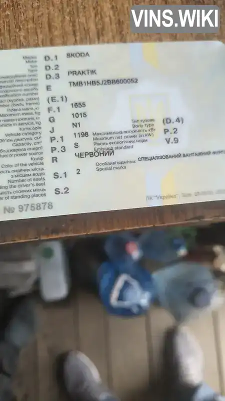 Skoda Praktik 2010, фото з оголошення 1 з 6, VIN TMB1HB5J2BB600052