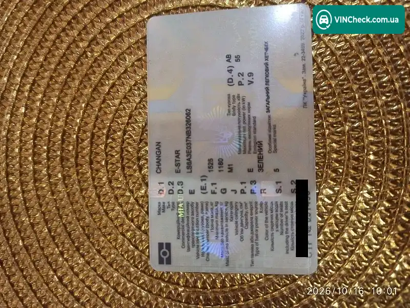 Changan E-Star 2022, фото з оголошення 1 з 3, VIN LS6A3E037NB326062