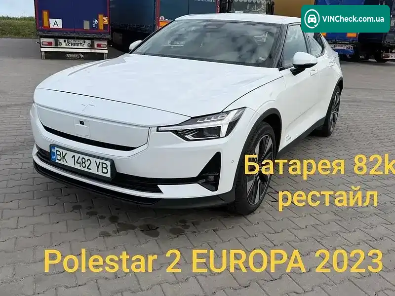 Polestar 2 2023, фото з оголошення 2 з 20, VIN YSMVSFEE8RL218663