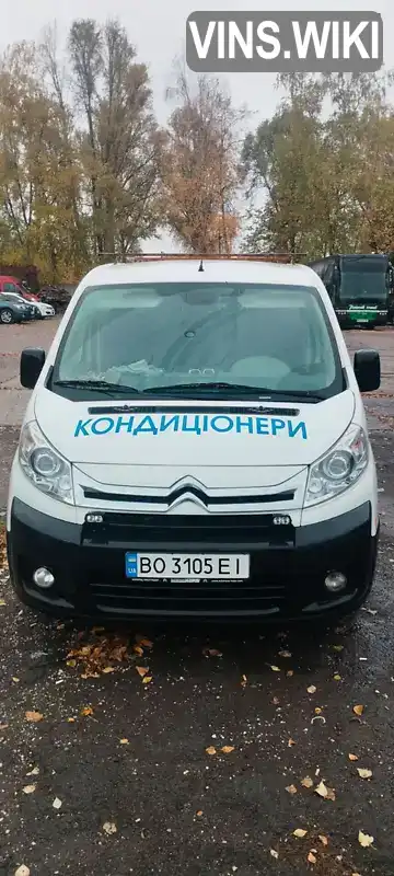 Citroen Jumpy 2013, фото з оголошення 1 з 9, VIN VF7XUAHZ8DZ007654