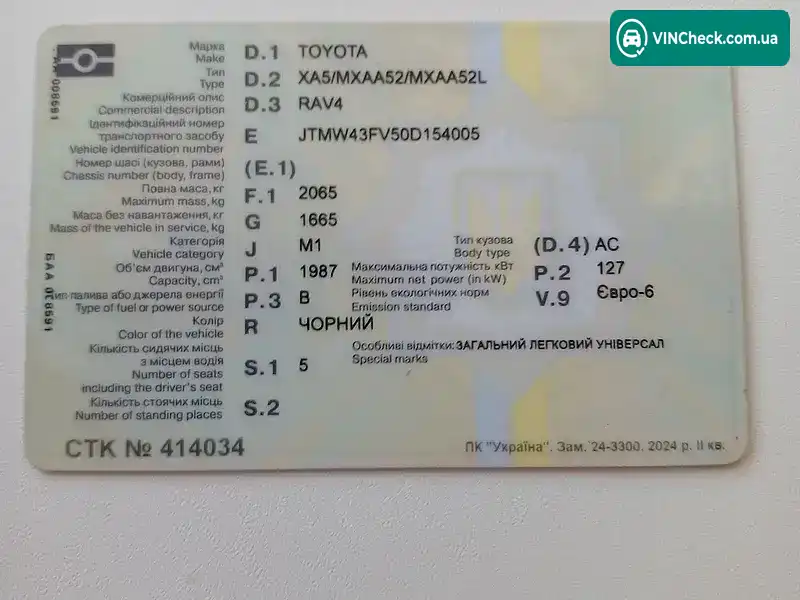Toyota RAV4 2023, фото з оголошення 1 з 17, VIN JTMW43FV50D154005