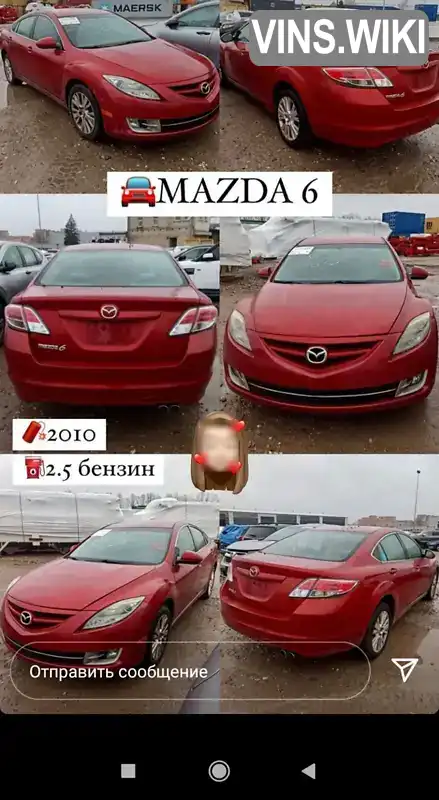 Mazda 6 2009, фото з оголошення 1 з 8, VIN 1YVHZ8CH8A5M24954
