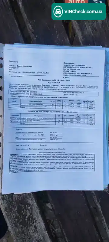 Honda Accord 2013, фото з оголошення 1 з 17, VIN 1HGCR3680DA700271