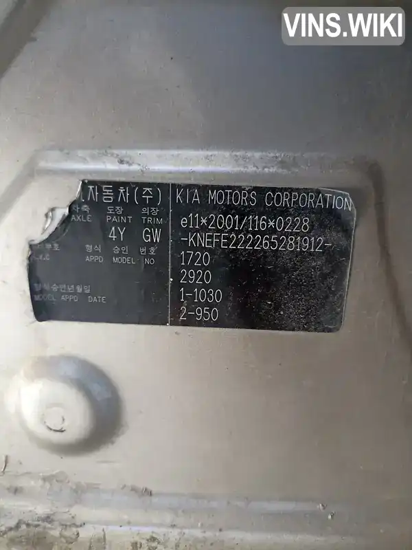 Kia Cerato 2006, фото з оголошення 2 з 10, VIN KNEFE222265281912