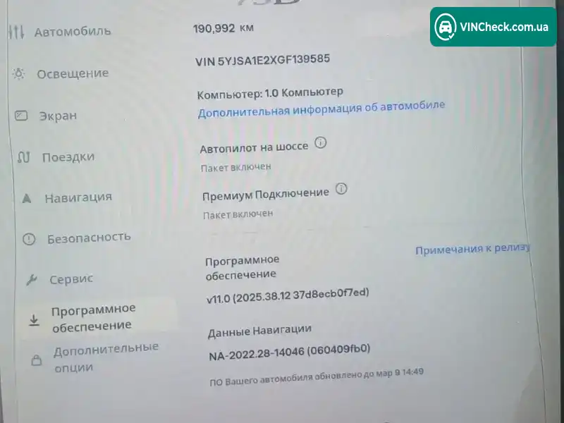 Tesla Model S 2016, фото з оголошення 2 з 20, VIN 5YJSA1E2XGF139585