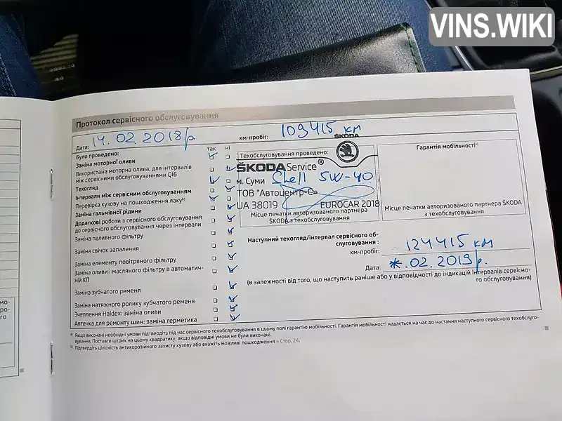 Skoda Superb 2012, фото з оголошення 2 з 13, VIN TMBAB43T5DB300266