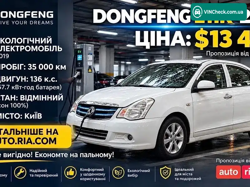 Dongfeng E11K 2019, фото з оголошення 2 з 20, VIN LDP51B96XKC005837