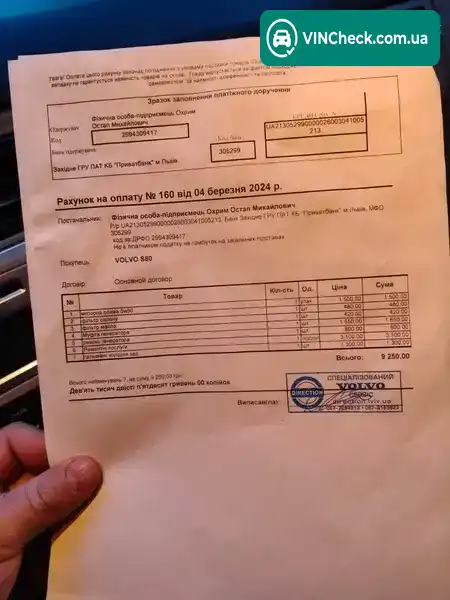 Volvo S80 2010, фото з оголошення 1 з 21, VIN YV1AS7652A1128913