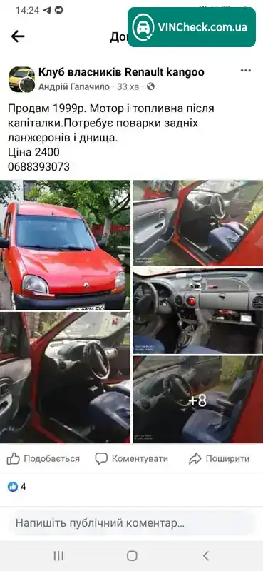 Renault Kangoo 1999, фото з оголошення 1 з 11, VIN VF1FC0DAF18213150
