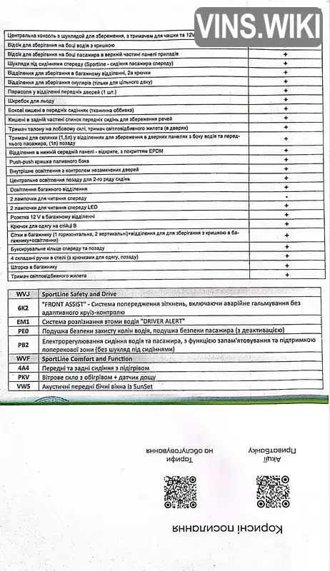 Skoda Kodiaq 2024, фото з оголошення 2 з 21, VIN TMBLD7NS0RB401036