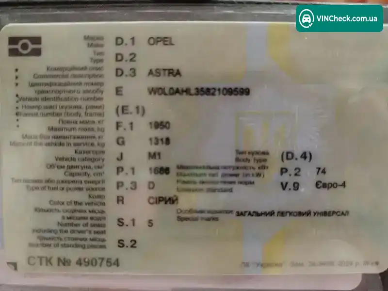 Opel Astra 2008, фото з оголошення 2 з 7, VIN W0L0AHL3582109599