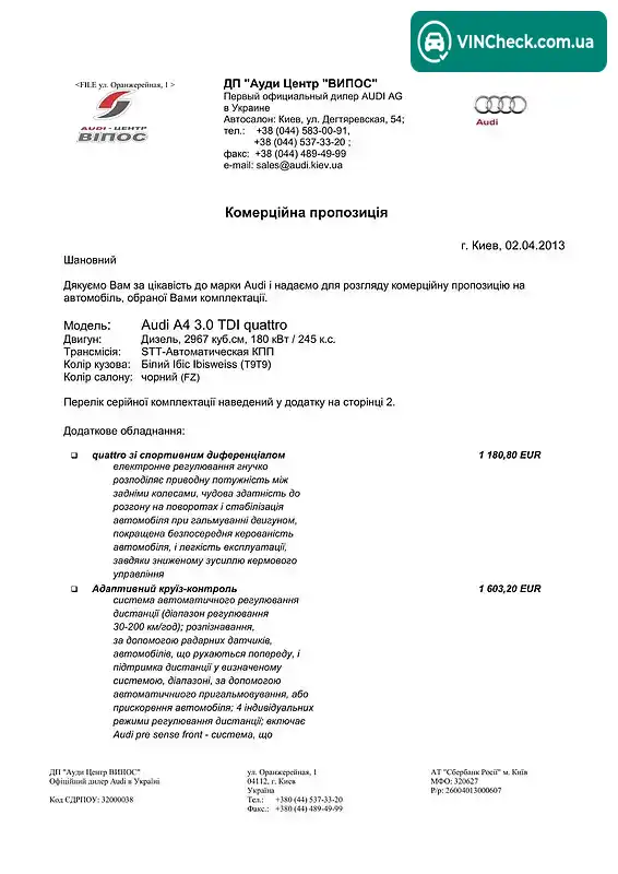 Audi A4 2013, фото з оголошення, VIN WAUZZZ8K7EA018758