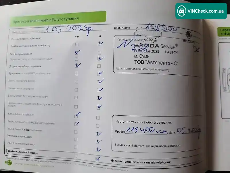 Skoda Superb 2019, фото з оголошення 2 з 21, VIN TMBCJ8NP8KB300231