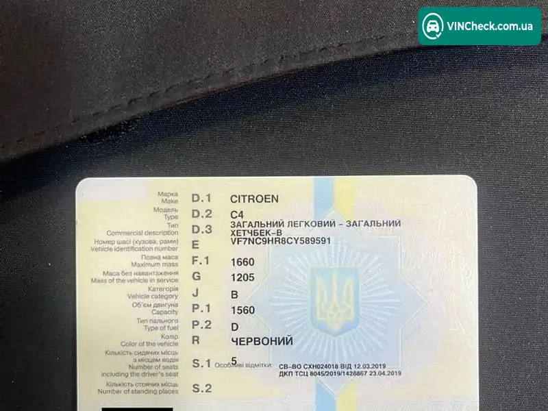 Citroen C4 2012, фото з оголошення 2 з 20, VIN VF7NC9HR8CY589591