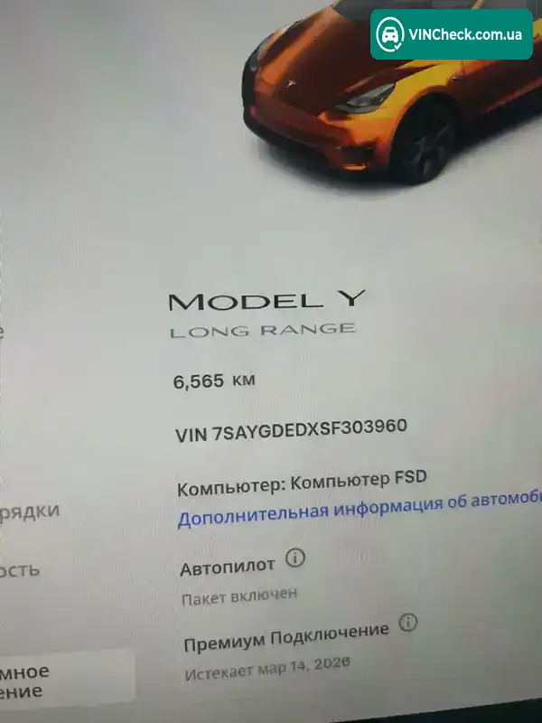 Tesla Model Y 2025, фото з оголошення 2 з 21, VIN 7SAYGDEDXSF303960