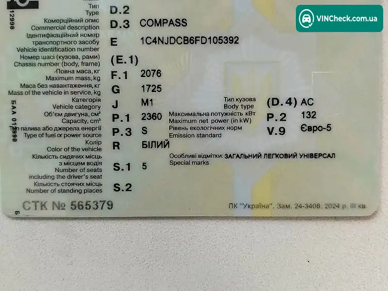 Jeep Compass 2014, фото з оголошення 1 з 20, VIN 1C4NJDCB6FD105392