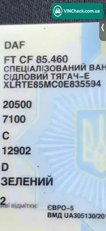 DAF FT 2008, фото з оголошення 2 з 11, VIN XLRTE85MC0E835594