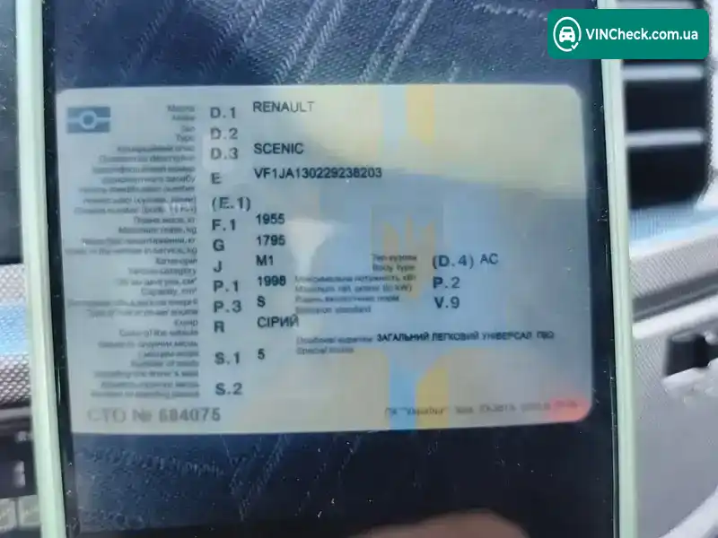 Renault Scenic 2003, фото з оголошення 1 з 20, VIN VF1JA130229238203