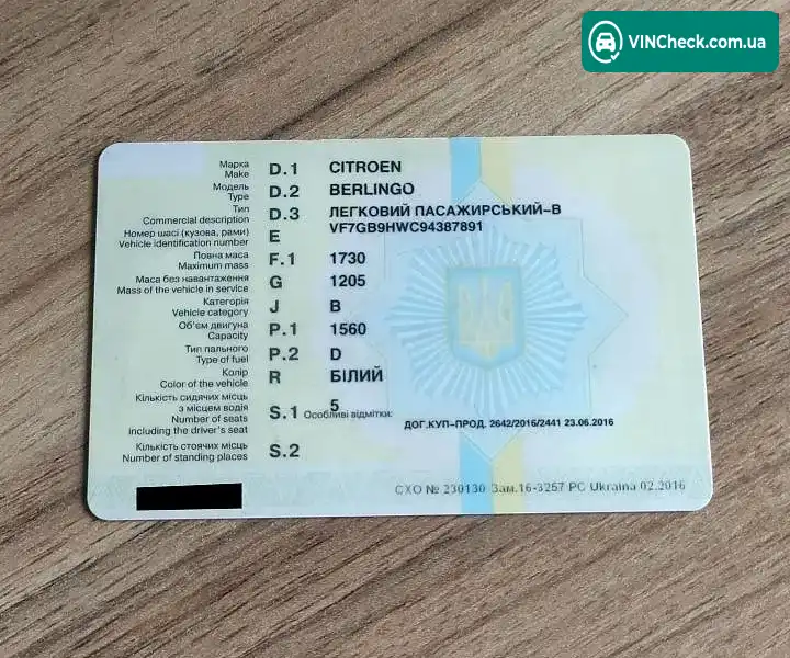 Citroen Berlingo 2008, фото з оголошення 1 з 19, VIN VF7GB9HWC94387891
