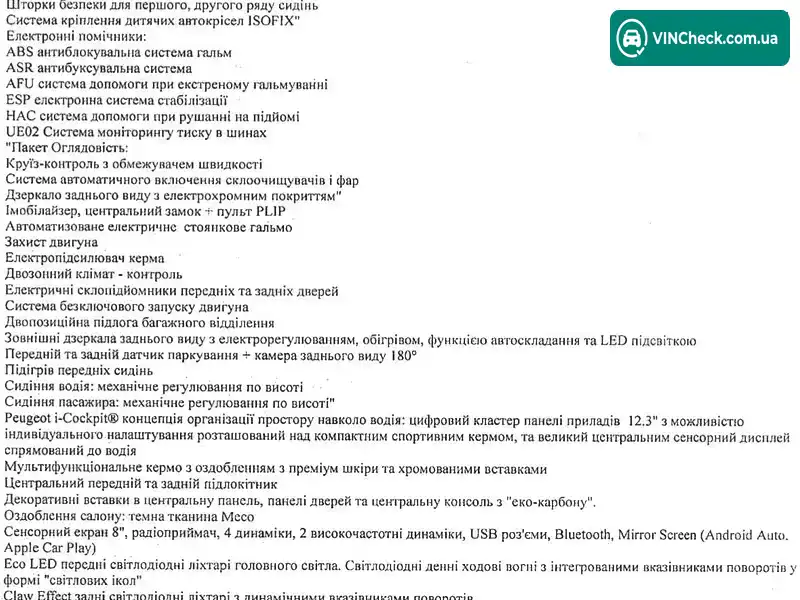 Peugeot 3008 2021, фото з оголошення 2 з 13, VIN VF3MCYHZUMS246945