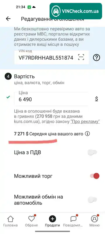 Citroen C5 2011, фото з оголошення 2 з 12, VIN VF7RDRHHABL551874