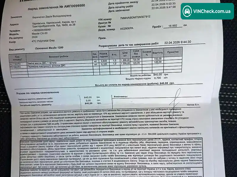 Mazda CX-50 2024, фото з оголошення 2 з 20, VIN 7MMVABDM7SN307912