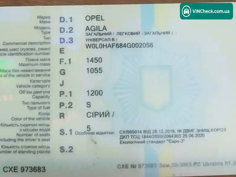 Opel Agila 2004, фото з оголошення 1 з 8, VIN W0L0HAF684G002056