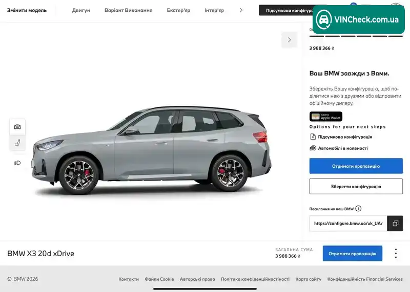 BMW X3 2025, фото з оголошення 2 з 21, VIN WBA11GR0909076015