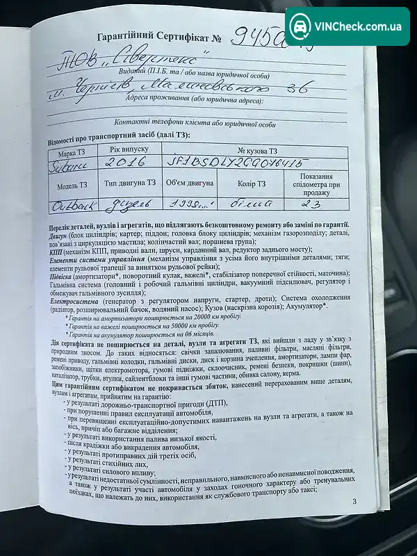 Subaru Outback 2016, фото з оголошення 1 з 20, VIN JF1BSDLY2GG076415