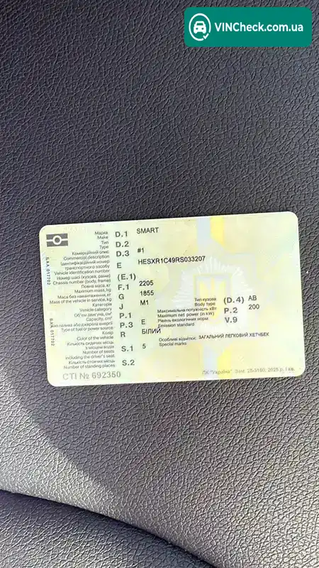 Smart #1 2024, фото з оголошення 1 з 21, VIN HESXR1C49RS033207