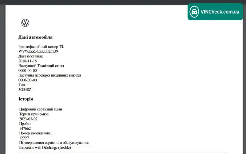 Volkswagen Passat 2018, фото з оголошення 2 з 20, VIN WVWZZZ3CZKE025539