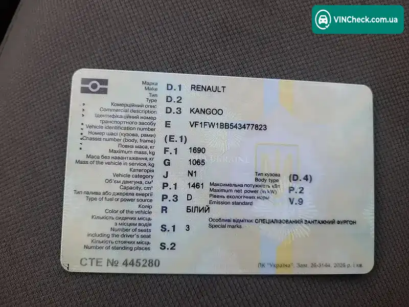 Renault Kangoo 2010, фото з оголошення 1 з 14, VIN VF1FW1BB543477823