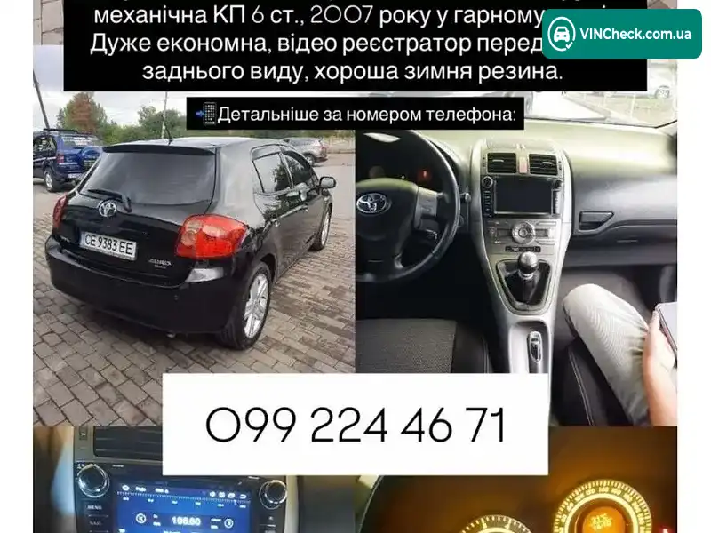 Toyota Auris 2007, фото з оголошення 2 з 9, VIN SB1KB56E90F002642