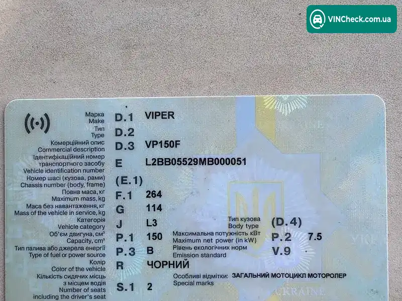 Viper Storm 2021, фото з оголошення 2 з 9, VIN L2BB05529MB000051