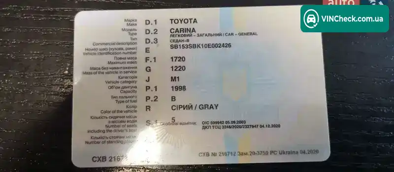 Toyota Carina 1994, фото з оголошення 2 з 21, VIN SB153SBK10E002426
