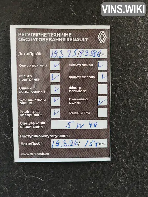 Renault Kadjar 2020, фото з оголошення 1 з 21, VIN VF1RFE00966403112