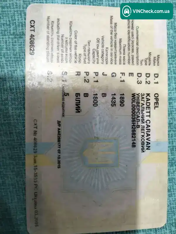 Opel Kadett 1987, фото з оголошення 2 з 8, VIN W0L000036H2682148
