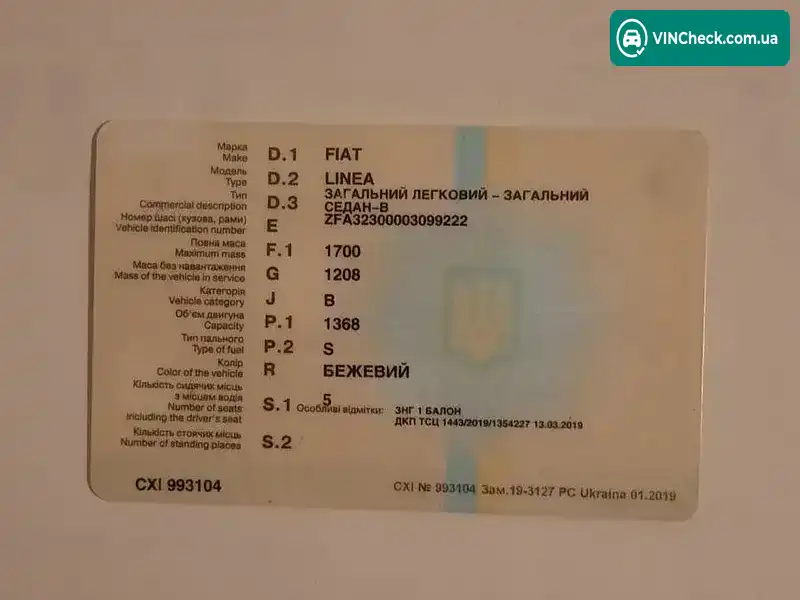 Fiat Linea 2009, фото з оголошення 2 з 9, VIN ZFA32300003099222