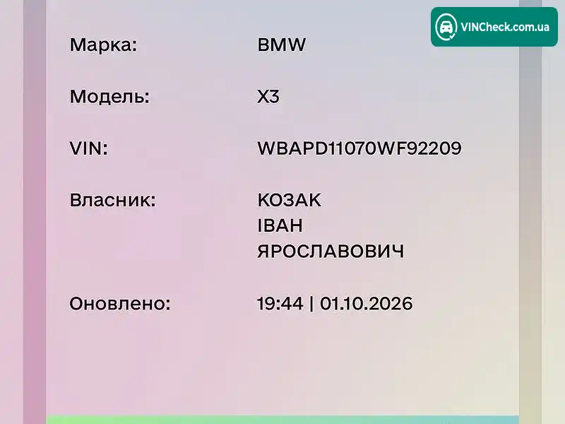BMW X3 2007, фото з оголошення 2 з 20, VIN WBAPD11070WF92209