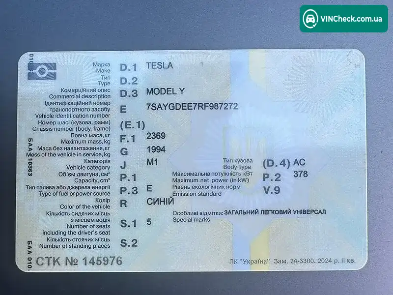 Tesla Model Y 2024, фото з оголошення 1 з 18, VIN 7SAYGDEE7RF987272