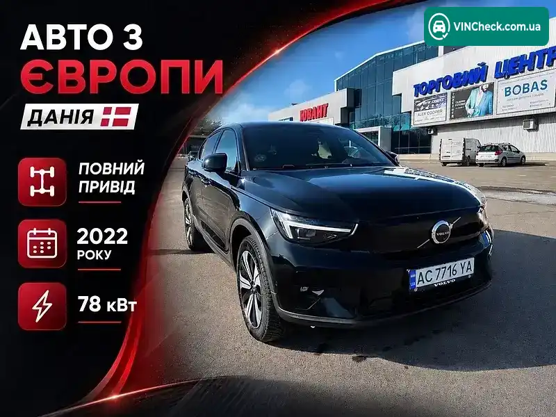 Volvo C40 Recharge 2022, фото з оголошення 2 з 21, VIN YV1XKEDVEN2005224