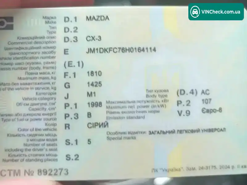 Mazda CX-3 2017, фото з оголошення 1 з 8, VIN JM1DKFC76H0164114
