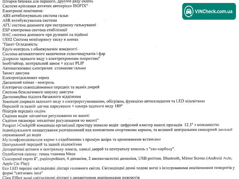 Peugeot 3008 2021, фото з оголошення 2 з 13, VIN VF3MCYHZUMS246938