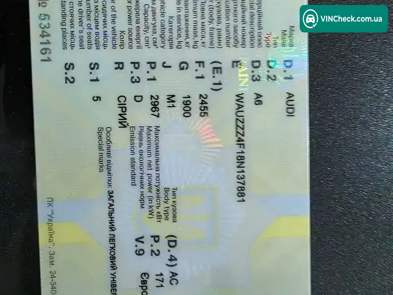 Audi A6 2008, фото з оголошення 1 з 20, VIN WAUZZZ4F18N137881