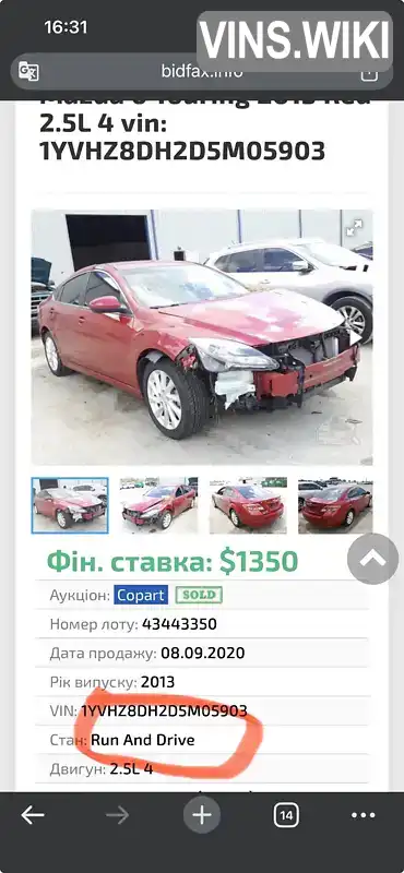 Mazda 6 2012, фото з оголошення 2 з 21, VIN 1YVHZ8DH2D5M05903