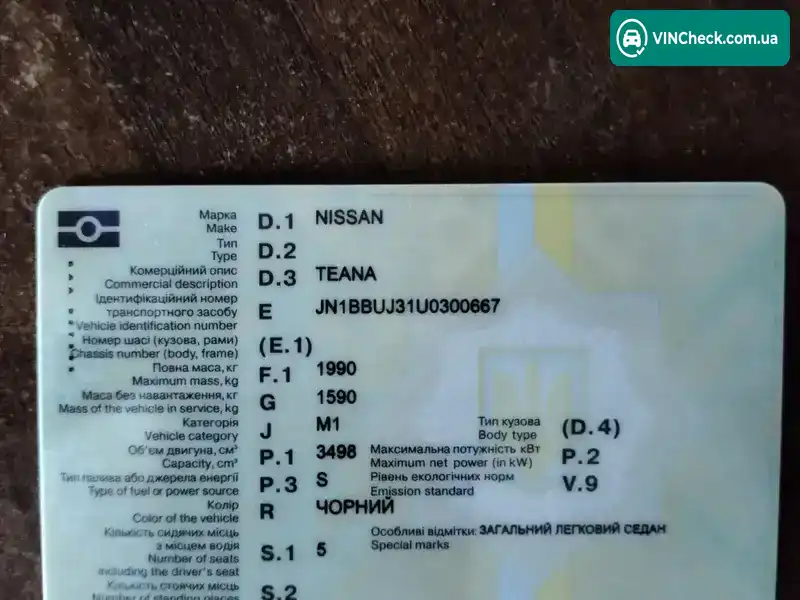 Nissan Teana 2006, фото з оголошення 2 з 9, VIN JN1BBUJ31U0300667