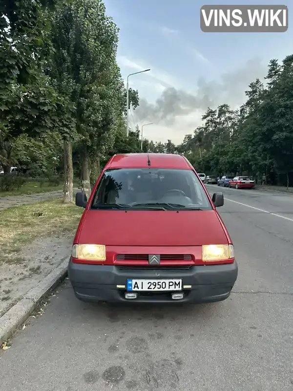 Citroen Jumpy 2000, фото з оголошення 1 з 17, VIN VF7BZDHXA12484399