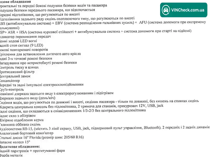 Renault Megane 2020, фото з оголошення 2 з 13, VIN VF1RFB00365499534