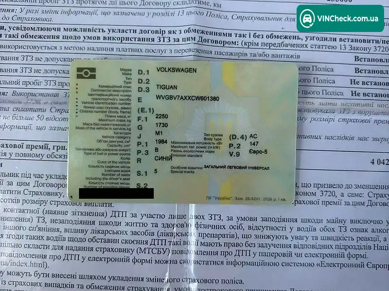 Volkswagen Tiguan 2012, фото з оголошення 1 з 8, VIN WVGBV7AXXCW601380